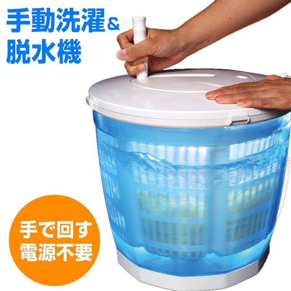 WIZ&rsquo;A ウィザ どこでも使えるグルグル洗濯機, ホワイト／ブルー, 約幅340&times;奥行340&times;高さ343mm