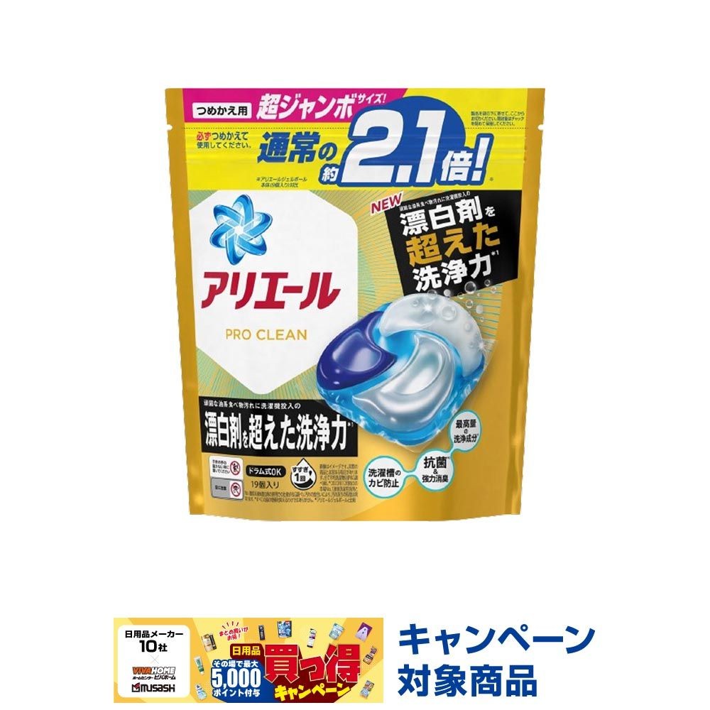 【数量限定】アリエールジェルボール4Ｄプロクリーン　超ジャンボ19個