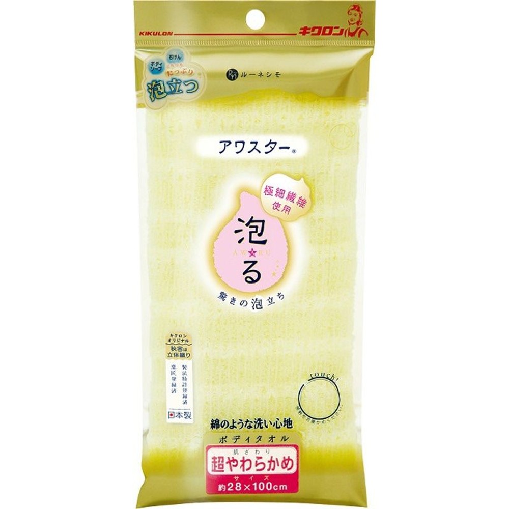 キクロン　ボディタオル　アワスター, オレンジ, ふつう