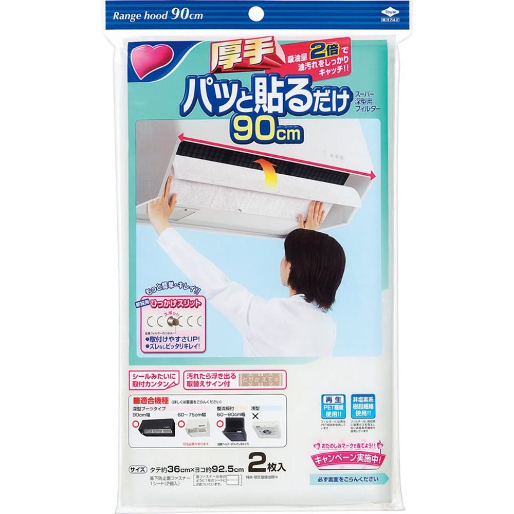 東洋アルミ　パッと貼るだけスーパー深型用フィルター, その他カラー１, 60cm