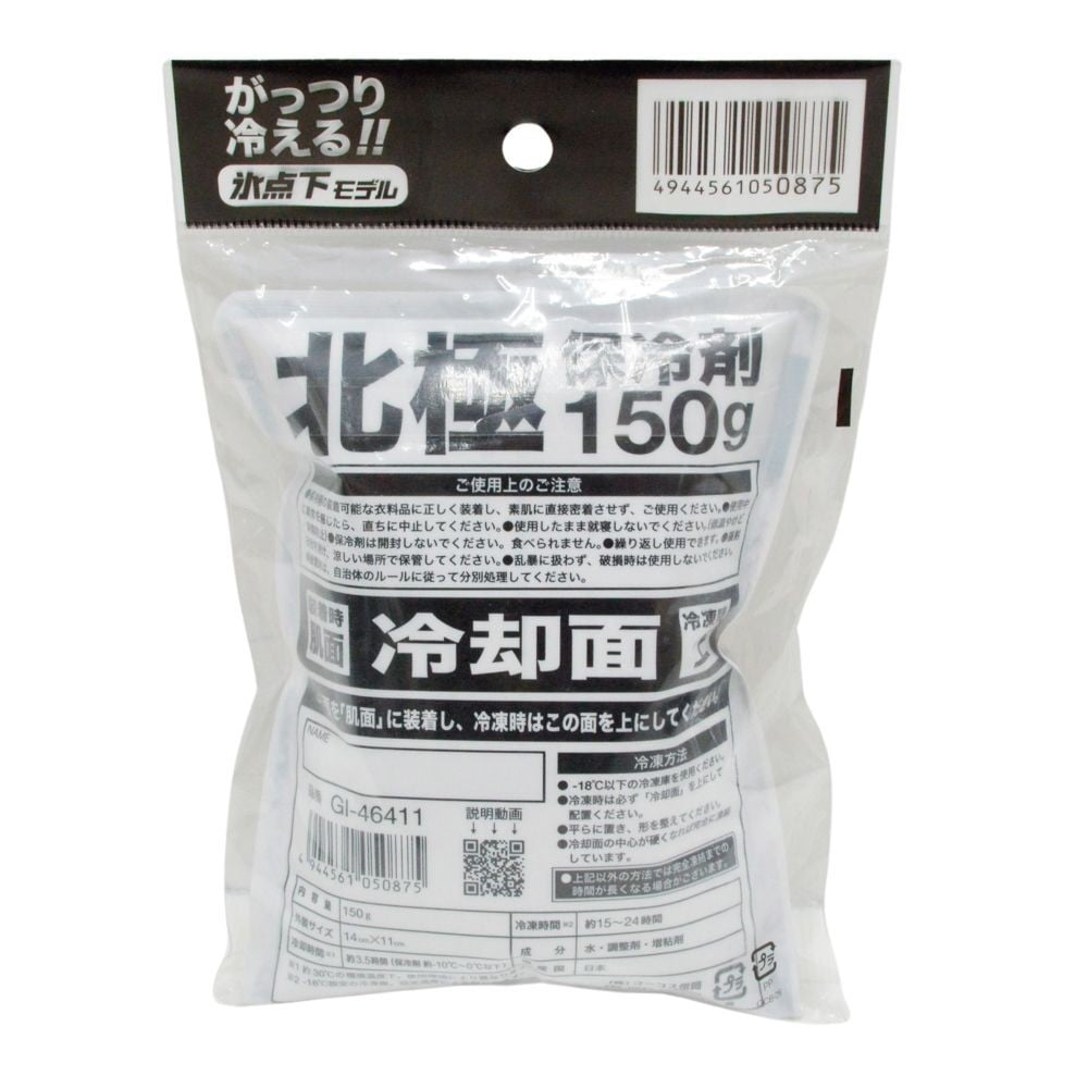 コーコス グラディエーター VOLTICE 北極ー10度 保冷剤 150g GI46411, シルバー, 150g