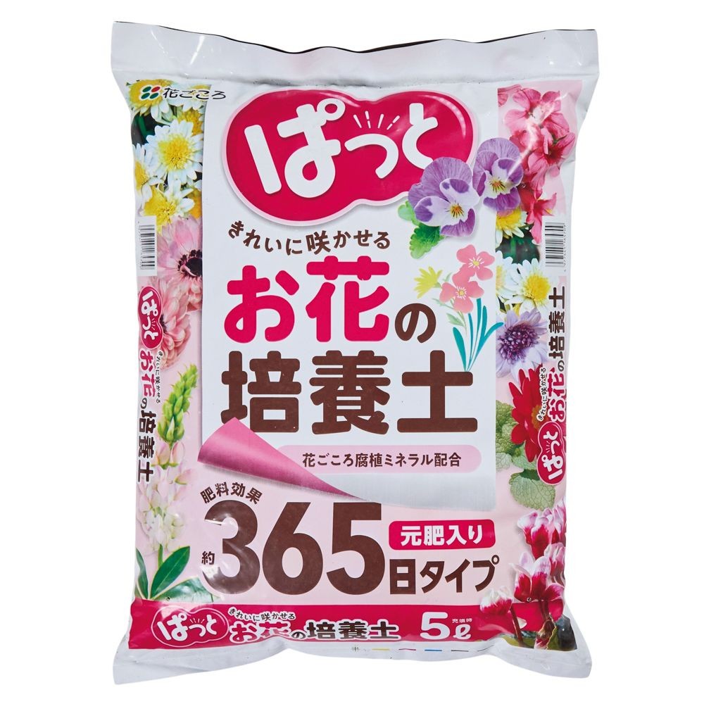 ぱっと咲く花の培養土　5Ｌ, その他カラー１, その他サイズ１