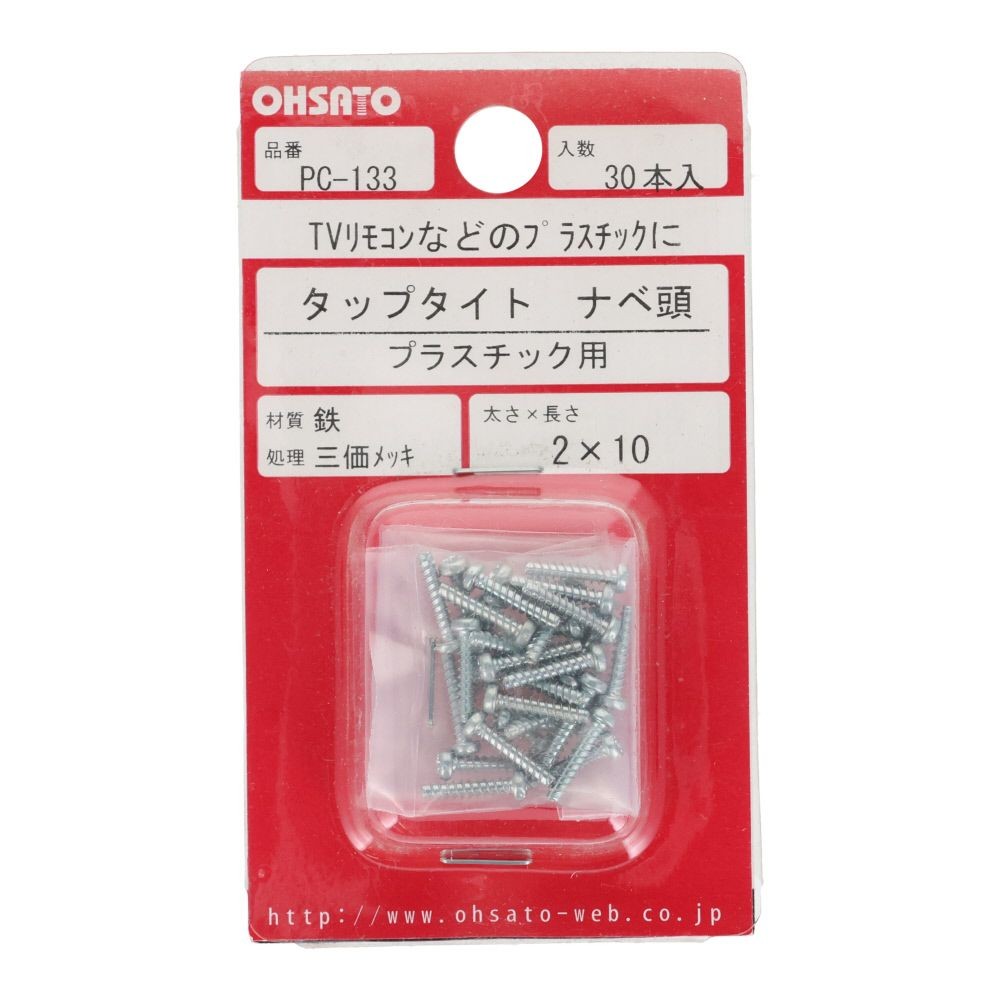タップタイト　ナベ頭　プラスチック用　鉄/三価メッキ　２&times;１０　３０本入, ねじ, 30本入り