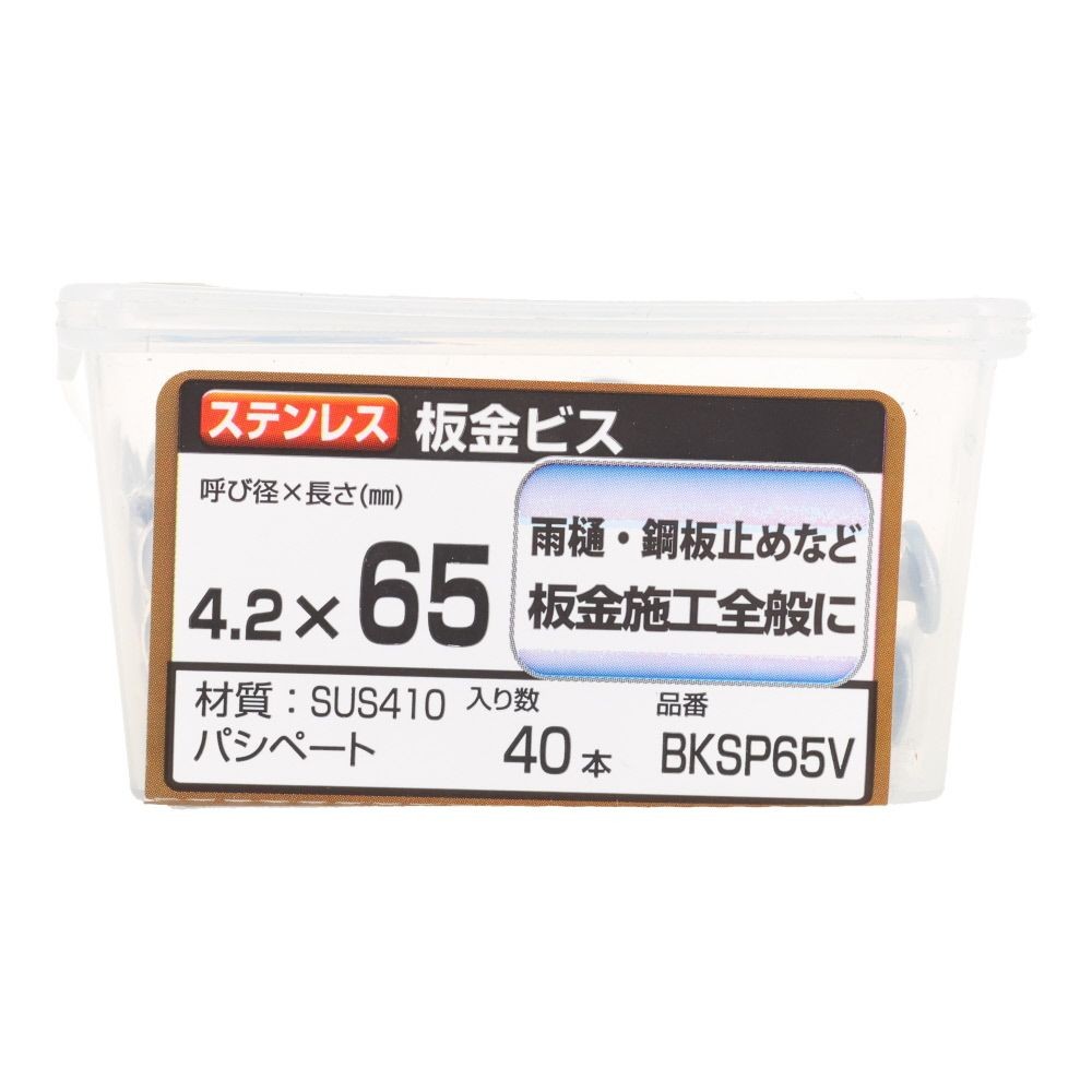 若井産業（WAKAI）　ステンレス　板金ビス　バリューパック　４．２&times;６５　, ビス, 40本入り