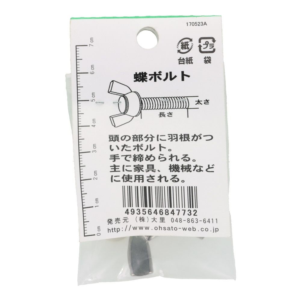 ステンレス　蝶ボルト　Ｍ１０&times;３０　１入, シルバー, M10&times;30mm
