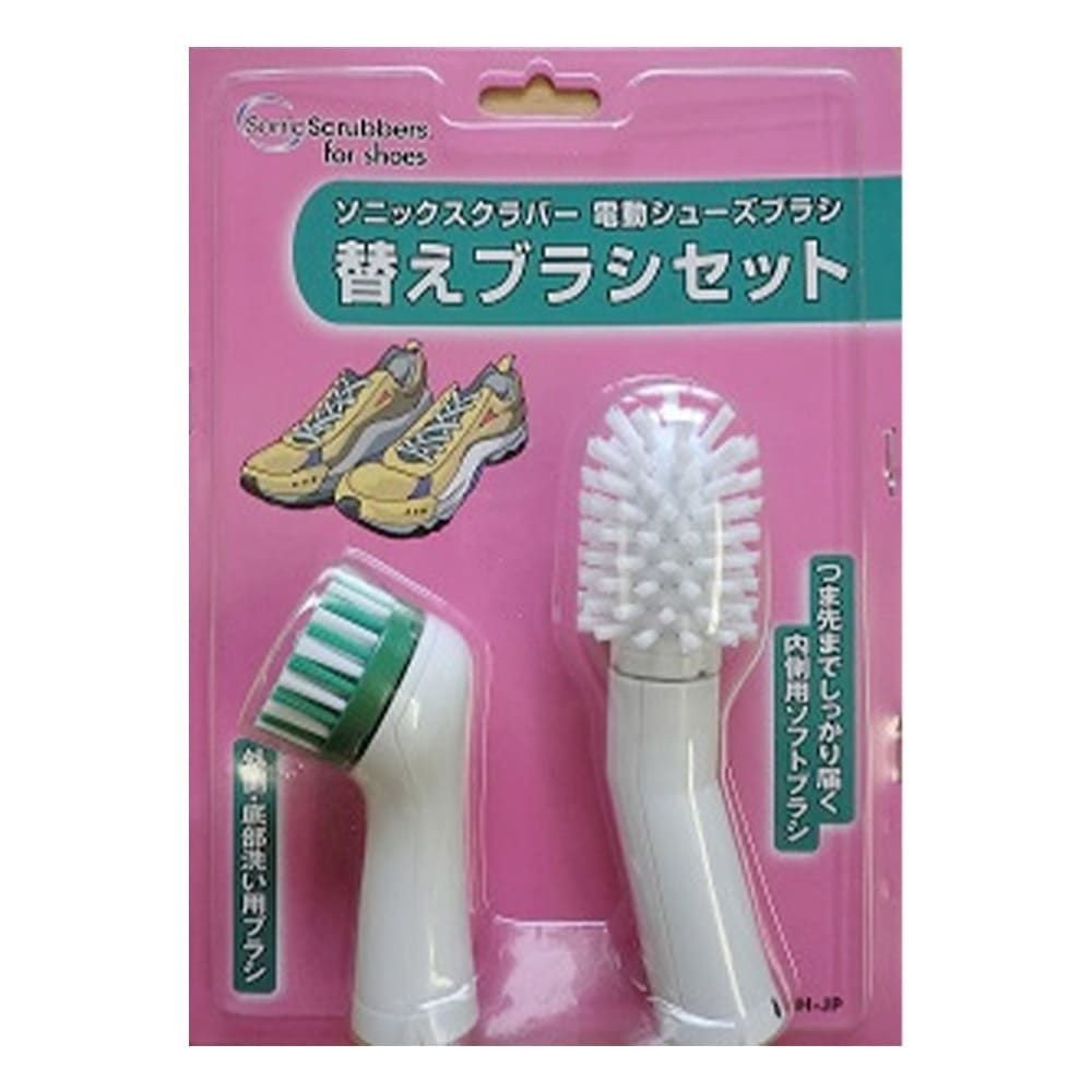 電動シューズブラシ用替えブラシセット, ホワイト, SBH-JP