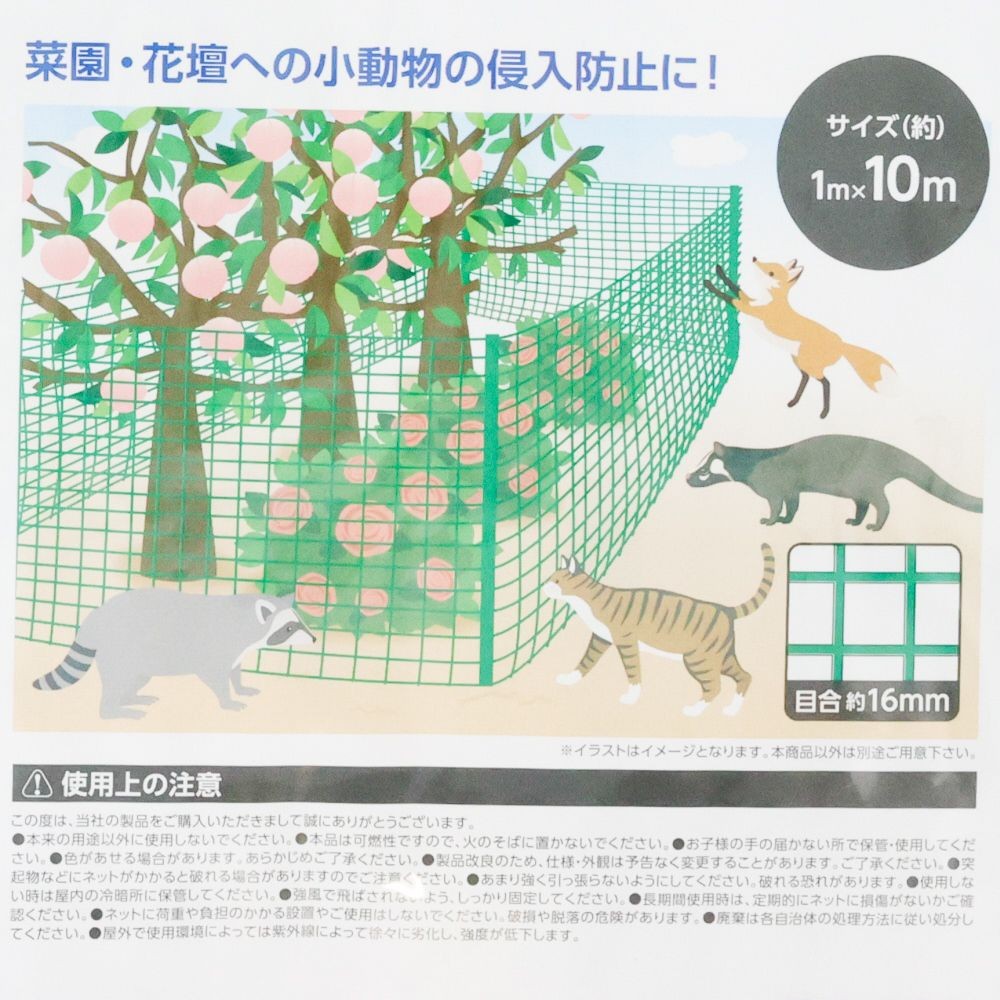 WIZ'A ウィザ　アニマルネット　16ｍｍ目　1&times;10ｍ, グリーン, 1&times;10m