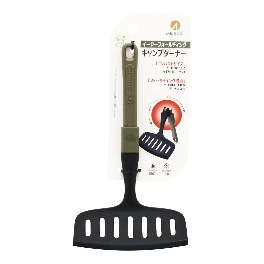 イージーフォールディング　キャンプターナー