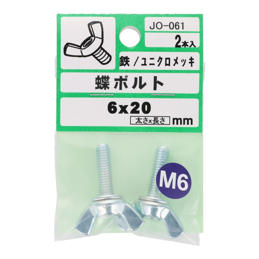 ＯＨＳＡＴＯ　ユニクロ　蝶ボルト　Ｍ６&times;２０, シルバー, M6&times;20mm