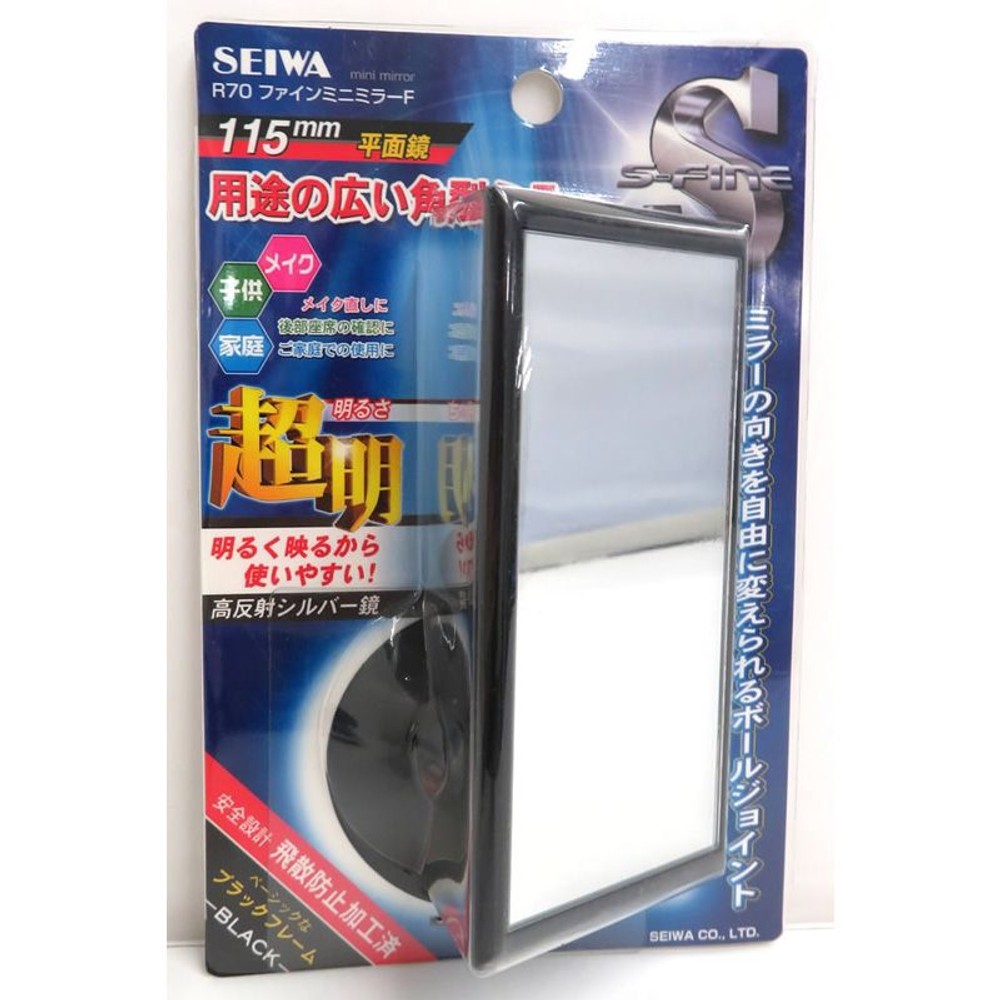ミラーファイン　ミニミラー　Ｒ70, ブラック, 115&times;55mm