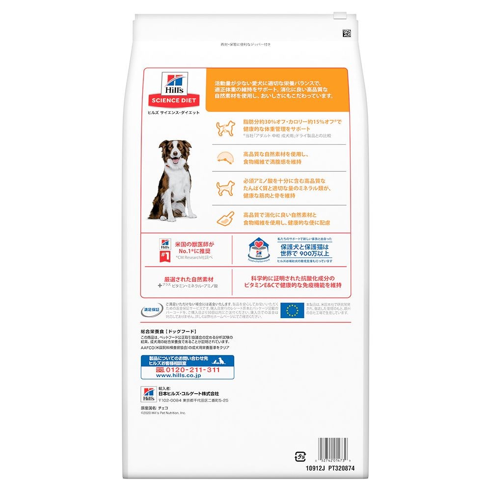 サイエンス・ダイエット　ライト　肥満傾向の成犬用　６．５ｋｇ, 成犬用, 6.5kg