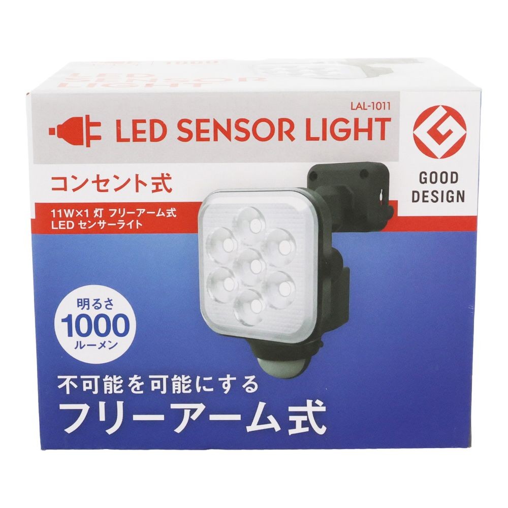 １１Ｗ×１灯　フリーアーム式ＬＥＤセンサーライト　コンセント式　ＬＡＬー１０１１, ブラック, LAL-1011