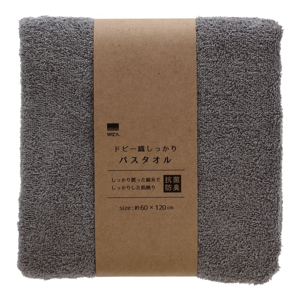 ●ドビー織しっかりバスタオル　グレー, グレー, 200mm&times;50mm&times;210mm