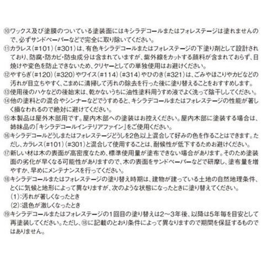 キシラデコ―ル　１６Ｌ　チ―ク, チ―ク, 16L