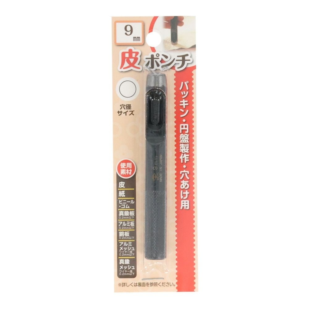 ビクトリー　皮ポンチ, 皮ポンチ(2), 2.0mm