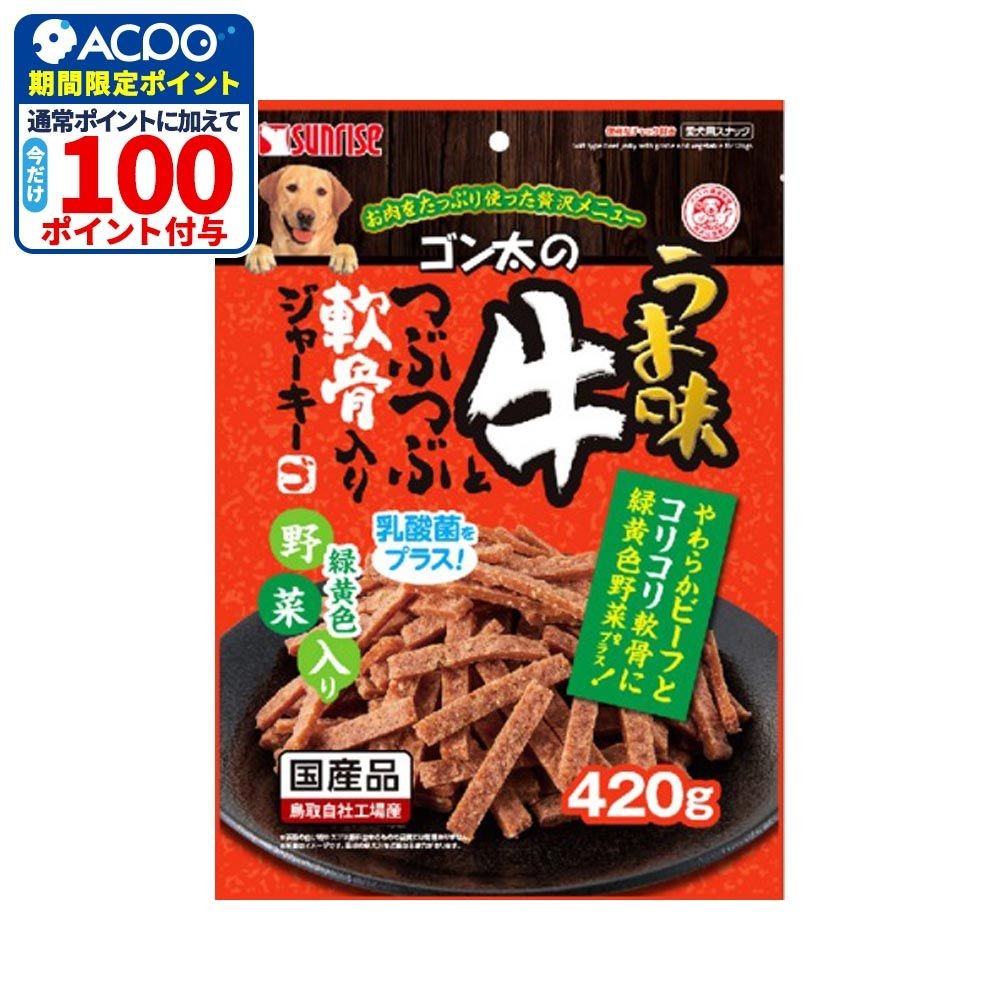 うま味牛と軟骨入りジャーキー緑黄色野菜入り　420ｇ, その他カラー１, その他サイズ１