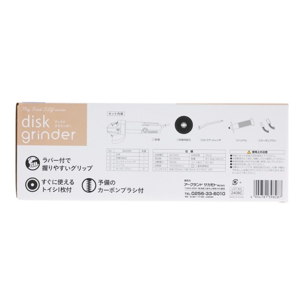 ウィザ WIZ'A　ディスクグラインダー　ＷＺＤＧー５５０ＢＥ, ベージュ, 550W