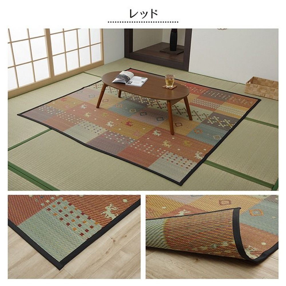 い草ラグ 花ござ カーペット ラグ ギャッベ(ギャベ)柄 抗菌防臭 消臭 江戸間 レッド 【メーカー直送・代引不可】, レッド, 江戸間2畳 約174&times;174cm