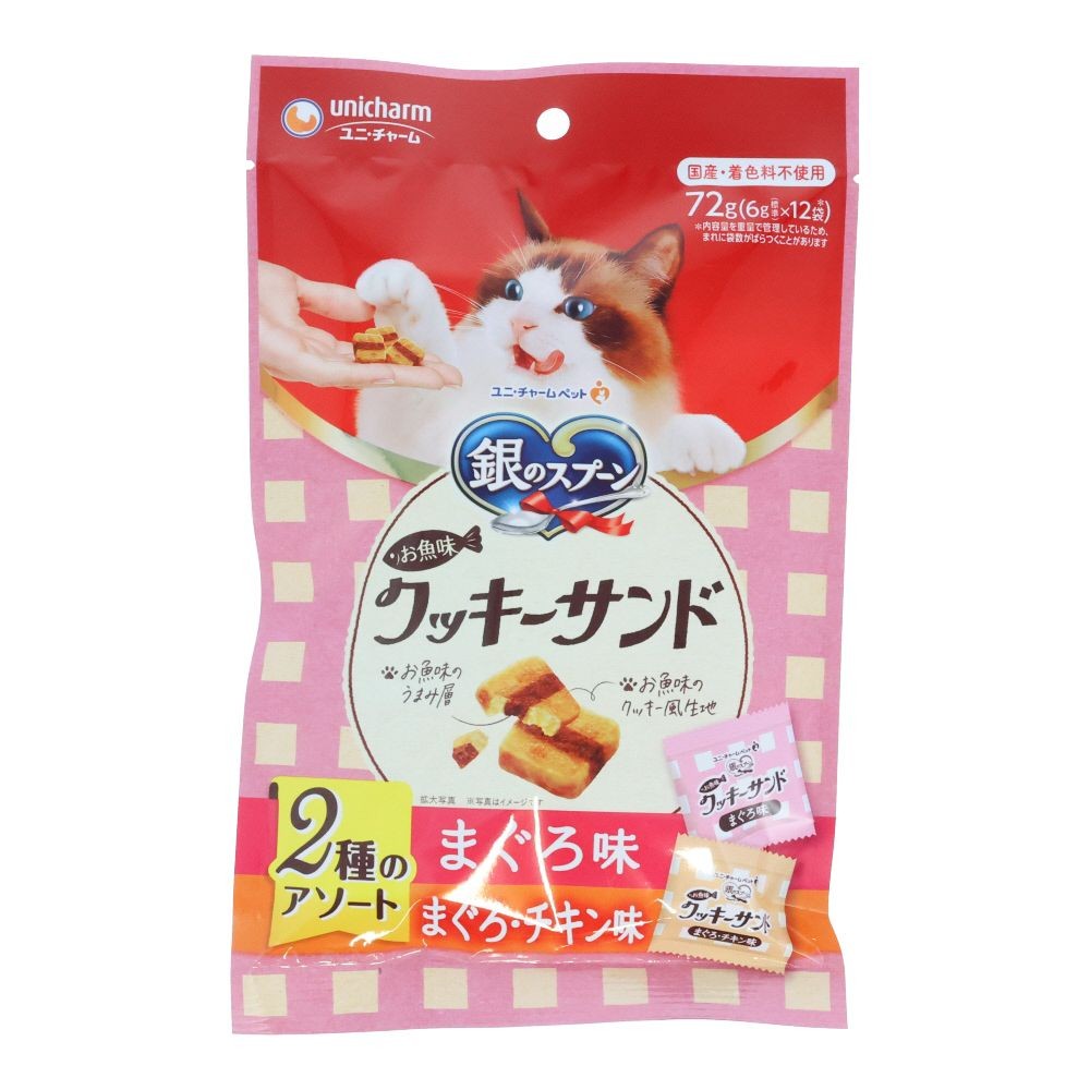 三ツ星クッキーサンド　アソート鮪チキン７２ｇ, まぐろ味・まぐろチキン味, 72g