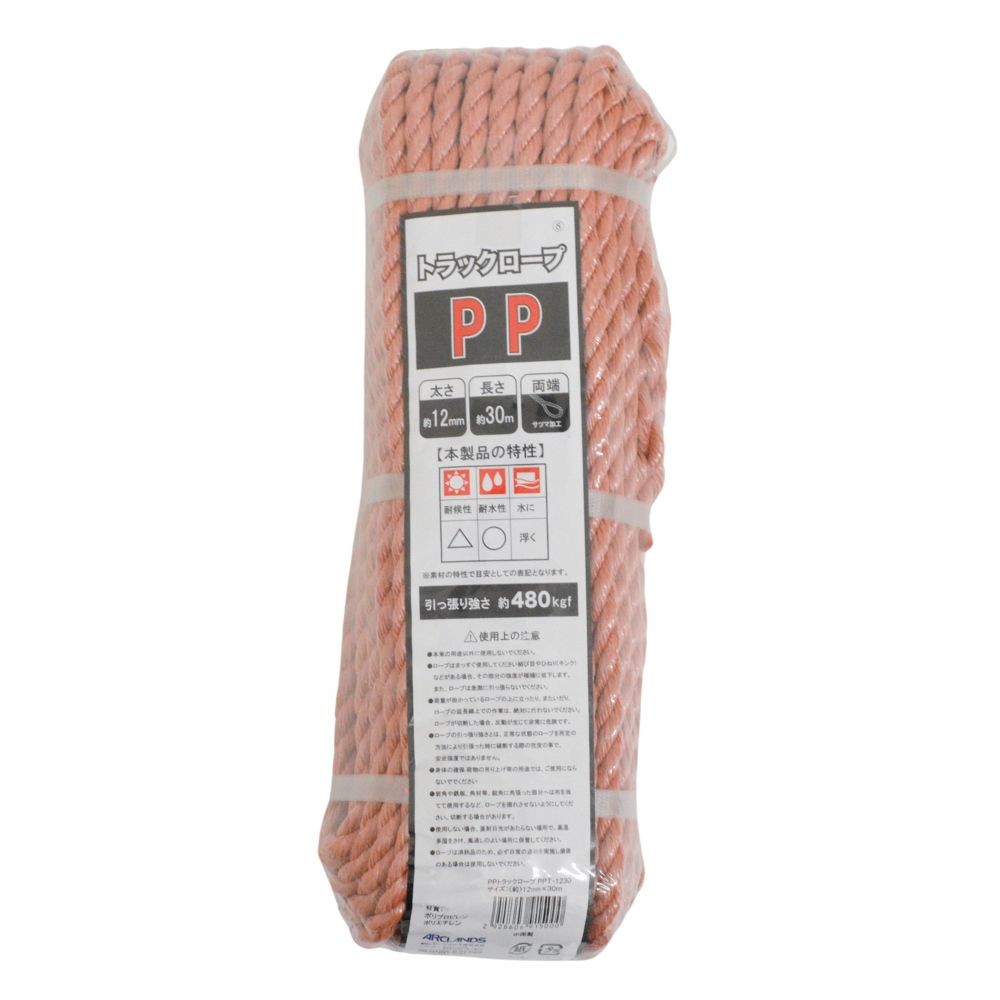 ＰＰトラックロープ　φ１２×３０ｍ, レンガ, 30m
