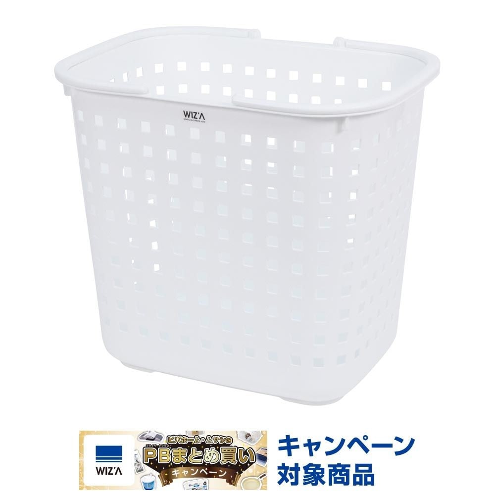 WIZ'A ウィザ　ランドリーバスケット　Ｌ　ホワイト, ホワイト, L
