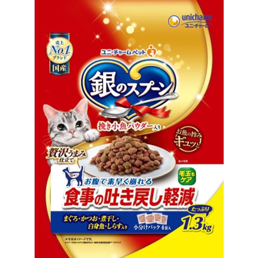 銀のスプーン 贅沢うまみ仕立て 食事の吐き戻し軽減 お魚づくし 1．3ｋｇ, 吐き戻し軽減 お魚づくし, 1.3kg