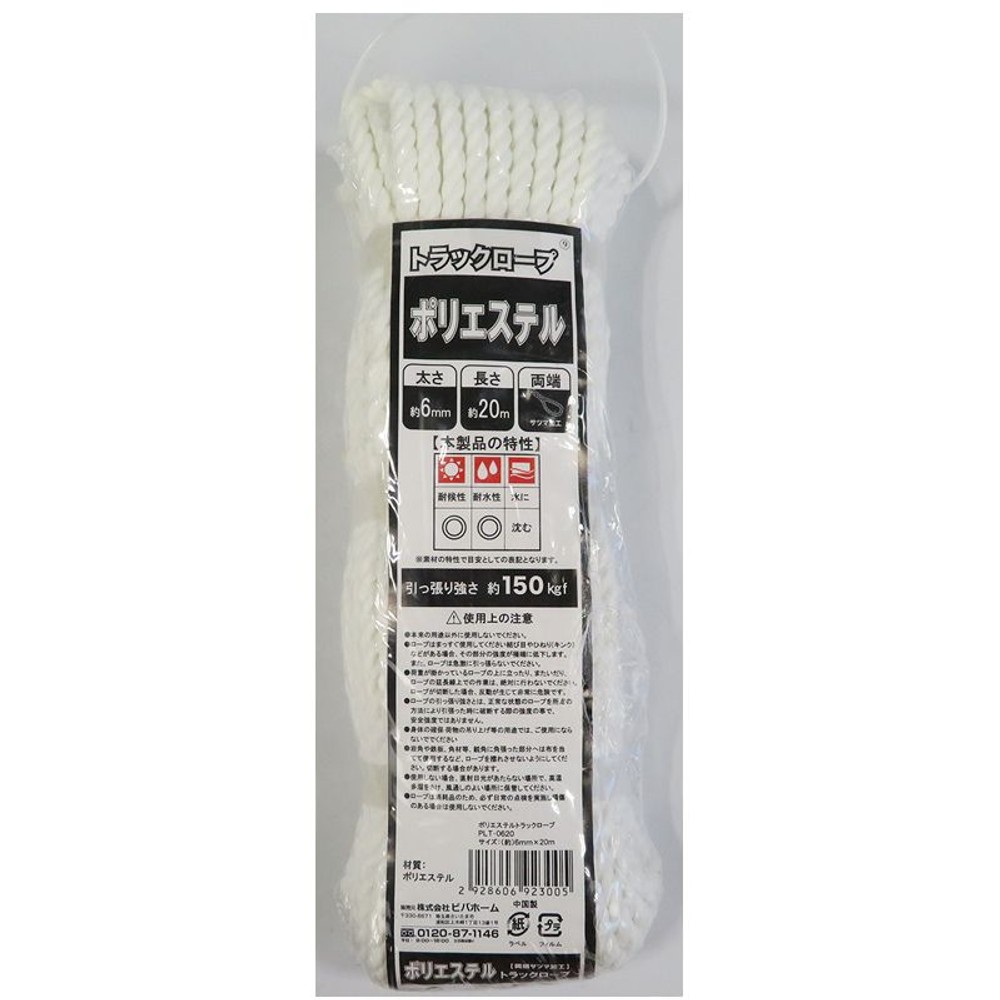ポリエステルトラックロープ, 白, &phi;6&times;20m