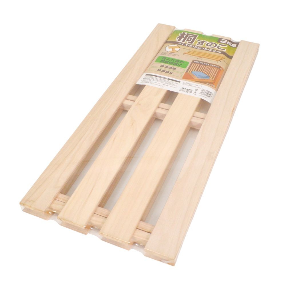 桐すのこ　シングル　２枚組み, 桐, シングル