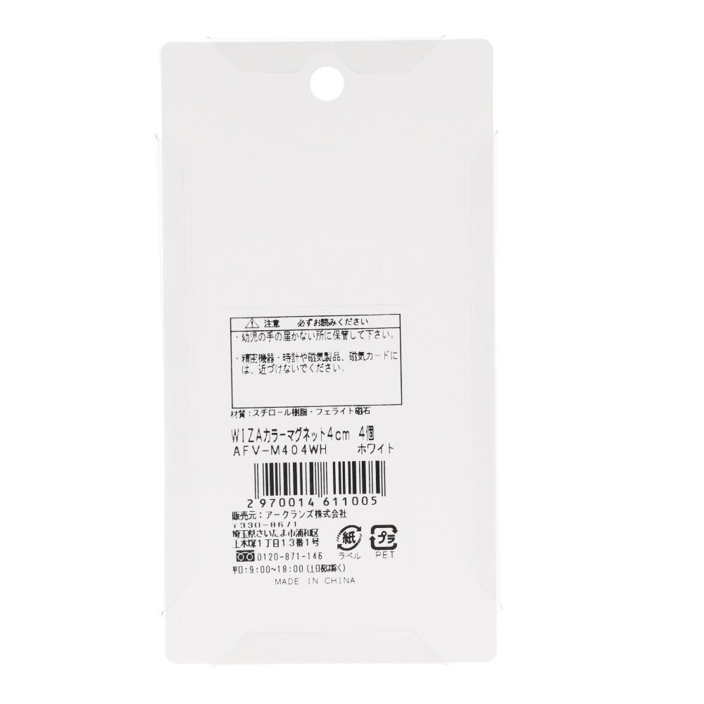 ウイザ WIZ'Aカラーマグネット ホワイト, その他カラー１, 3cm