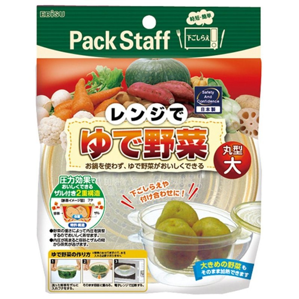 ゆで野菜丸型　大, その他カラー１, その他サイズ１