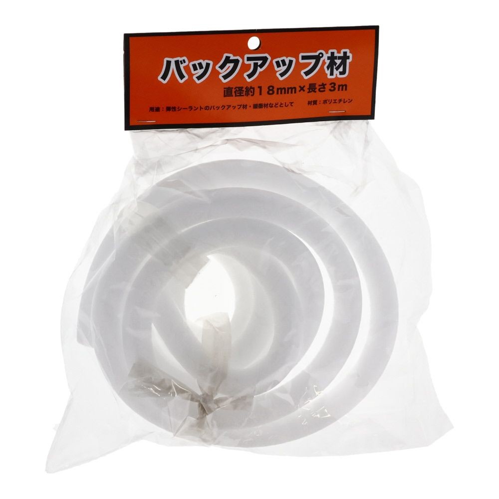 バックアップ材　直径１８ｍｍ&times;長さ３ｍ, 白, 18mm