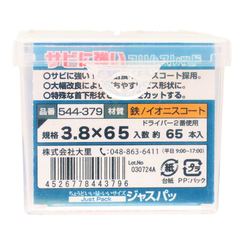 大里　５４４ー３７９　錆に強いスリムスレッド　３．８&times;６５, ビス, 約65本