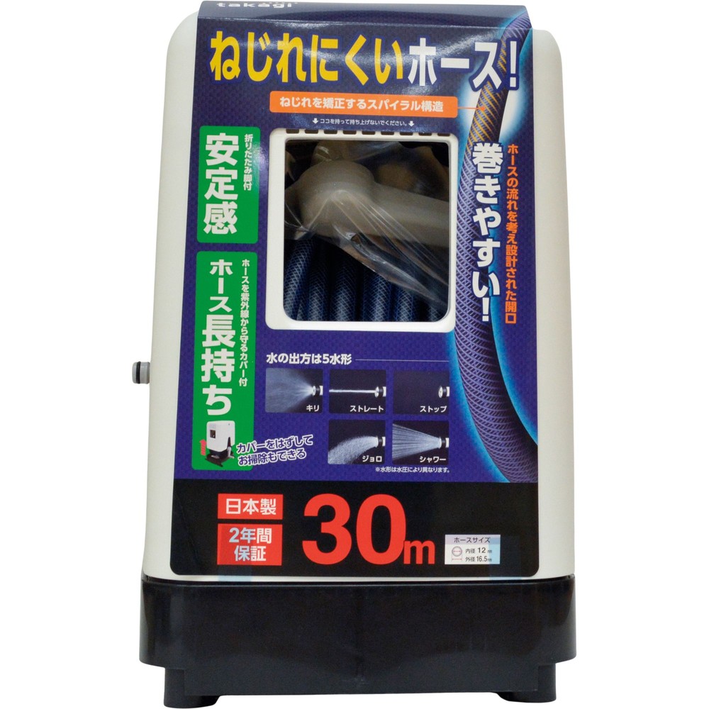 タカギ　オーロラＢＯＸＹツイスター, ブルー, 20.0m