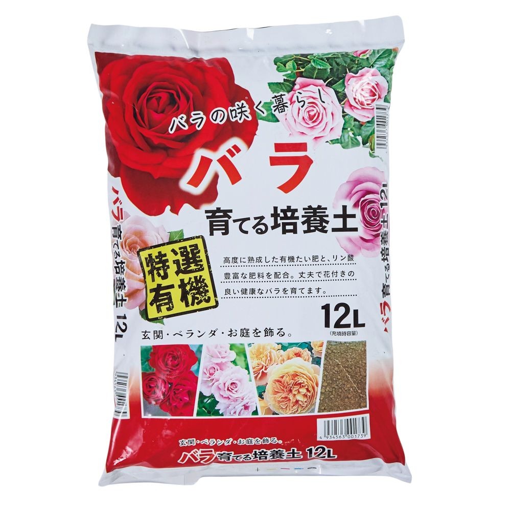 バラを育てる培養土, -, 5.0L