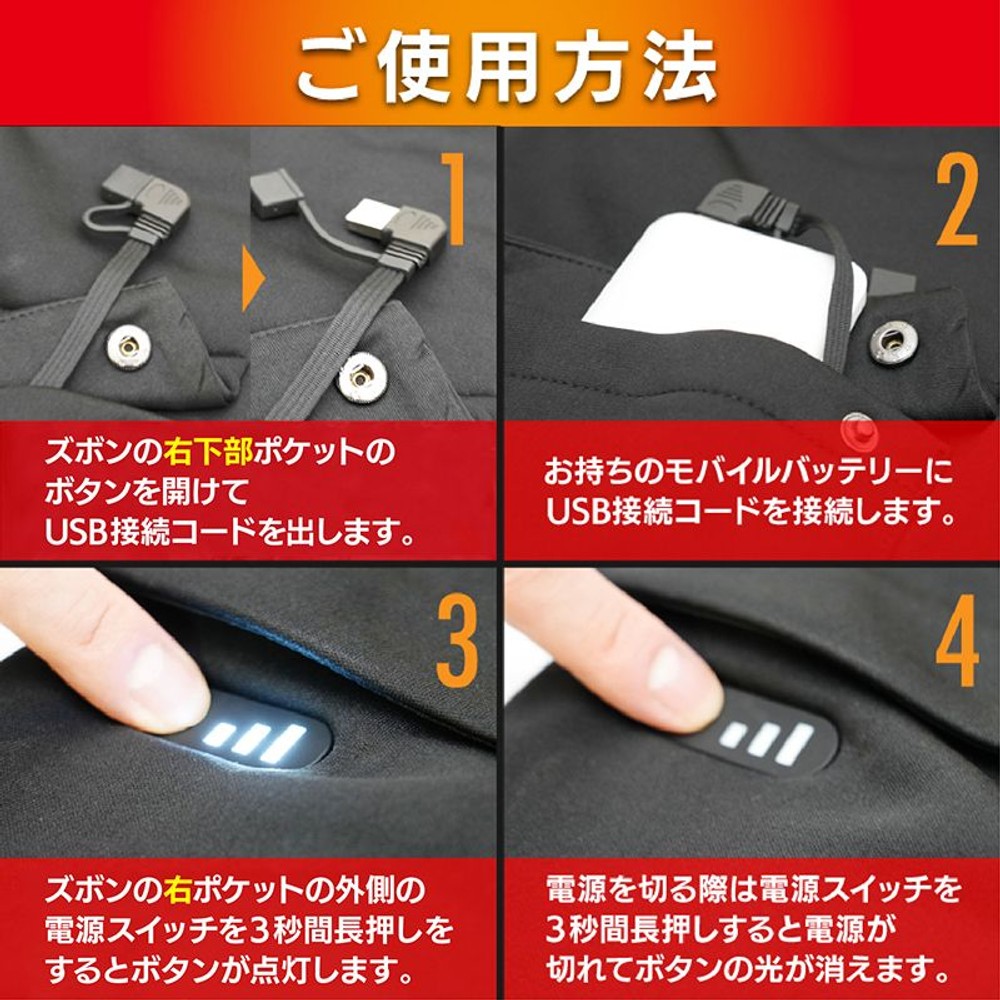 ヒーター内蔵ストレッチパンツ　ブラック, ブラック（S）, Sサイズ