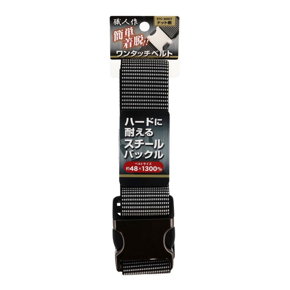 職人作　ワンタッチベルトＳＴＣ６００ＤＴ, ドット柄, 幅48mm