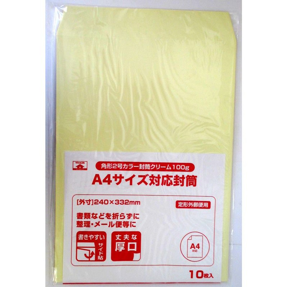 角形２号カラー封筒　100ｇ　10枚, グリーン, 角形2号