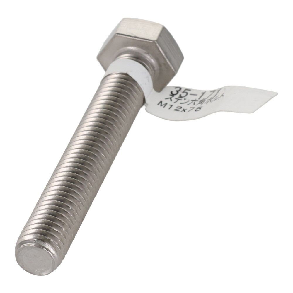 ステンレス　六角ボルト　Ｍ１２&times;７５, 六角ボルト, M12&times;75mm