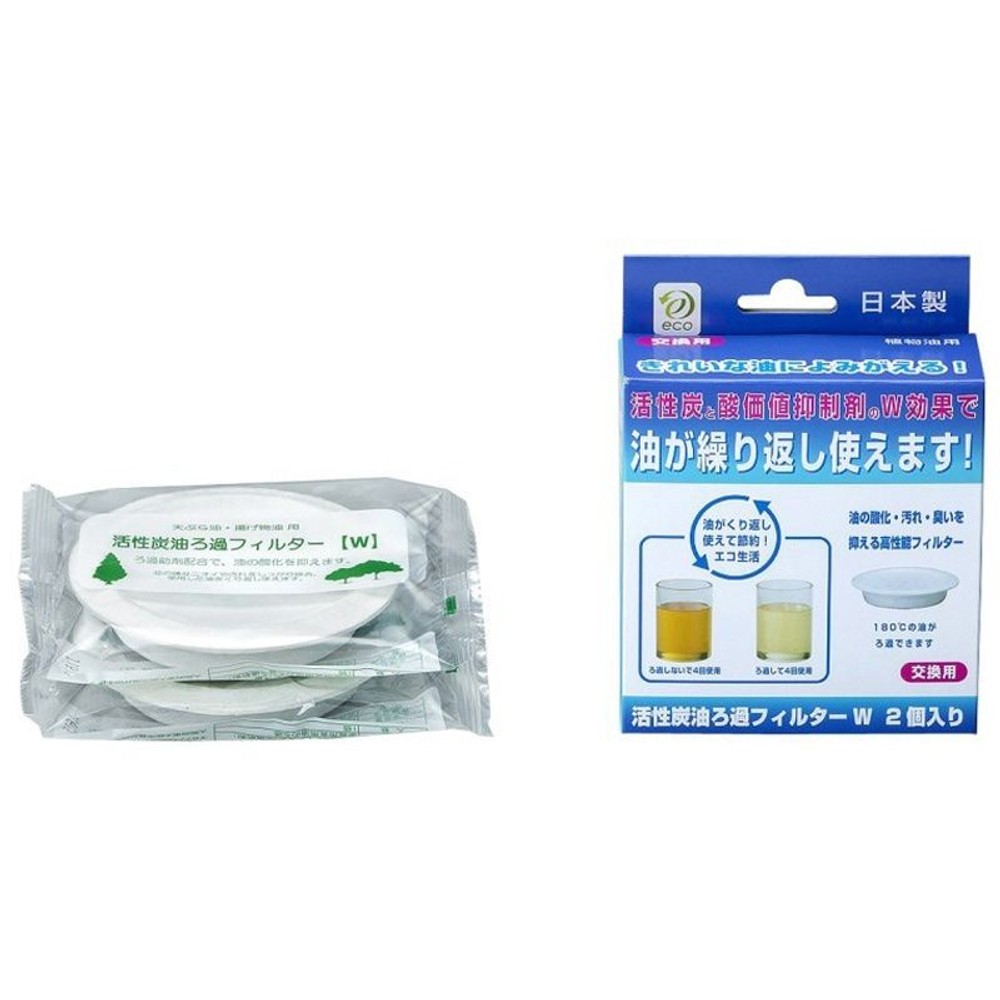 高木　活性炭油ろ過フィルターＷ　2個入り, その他カラー１, その他サイズ１