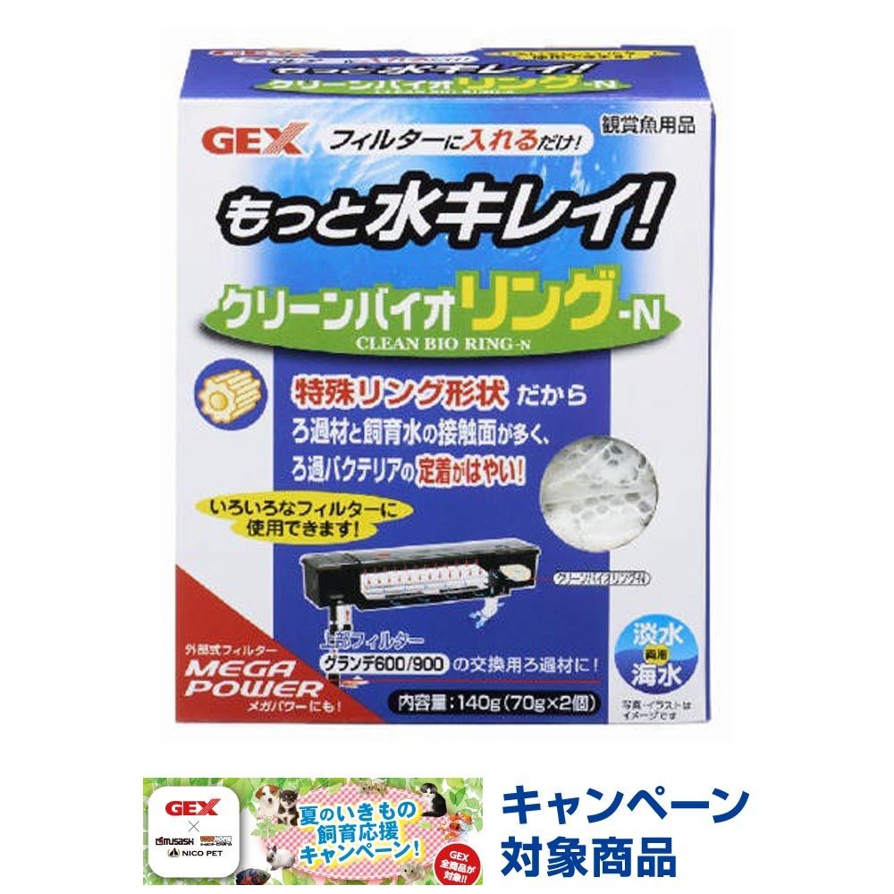 クリーンバイオリングーＮ, その他カラー１, その他サイズ１