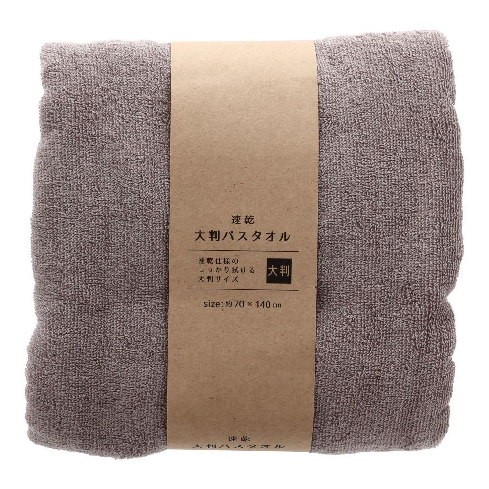 ●速乾大判バスタオル　ブラウン, ブラウン, 250mm×50mm×250mm