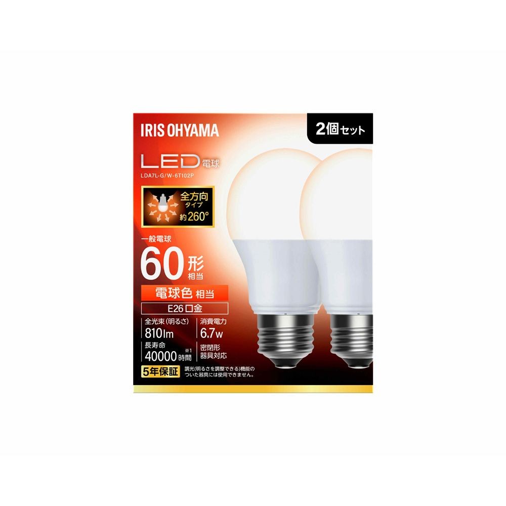 【2個入り】アイリスオーヤマ LED電球 E26 全方向 電球色 60形 LDA7L-G/W-6T102P, 電球色, 60形-E26