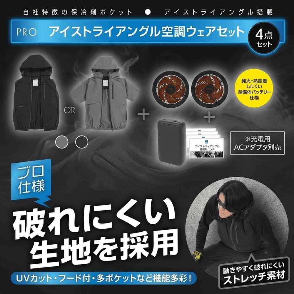 【2026年モデル】ウイザ　WIZ'A　アイストライアングル　フルセット　半袖　チャコール, チャコール, Mサイズ