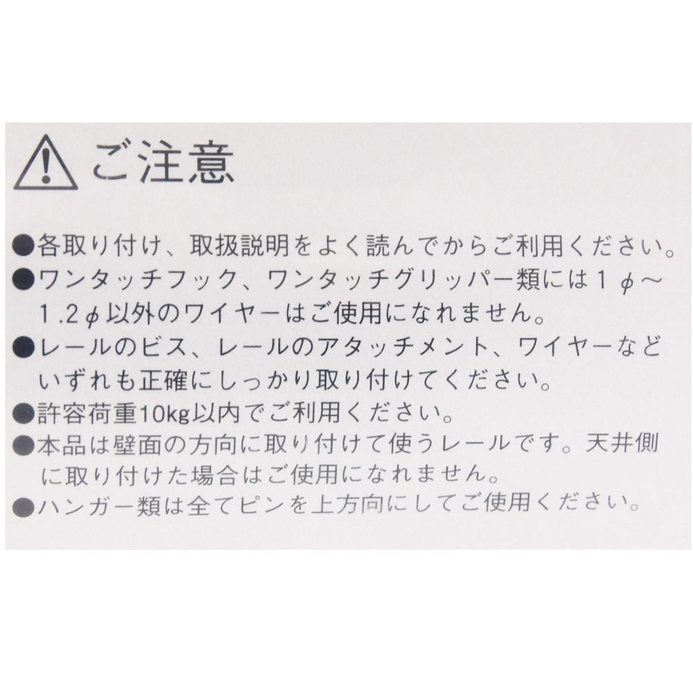ピクチャーレールセット, ホワイト, 1セット