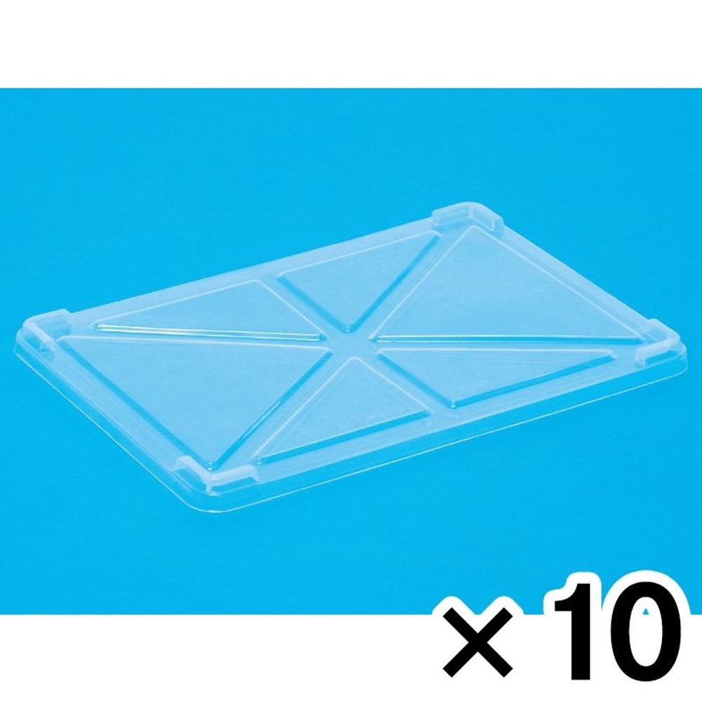 サンコー ばんじゅうフタ 透明 ×10個セット【メーカー直送・代引不可】【法人限定】, クリア, 10P