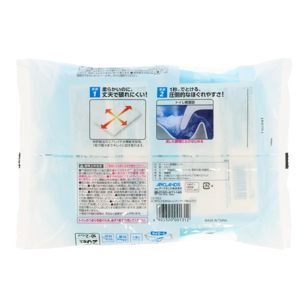 WIZ&rsquo;A ウィザ 1秒でとける流せるトイレクリーナー10枚ｘ2個パック, ミントの香り, 20枚入り