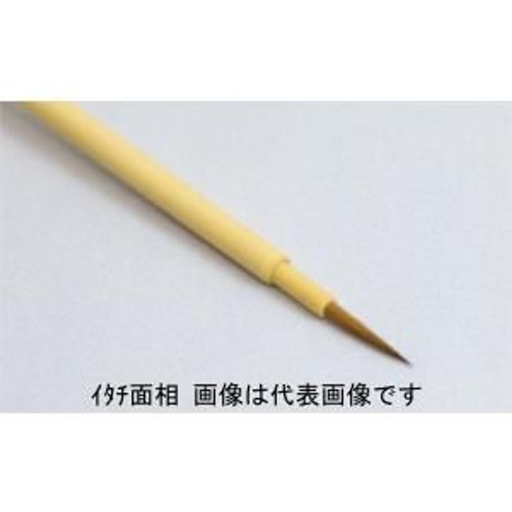 名村大成堂 イタチ面相中 (81353003) 日本画・デザイン画筆, イタチ面相中 ,  日本画・デザイン画筆