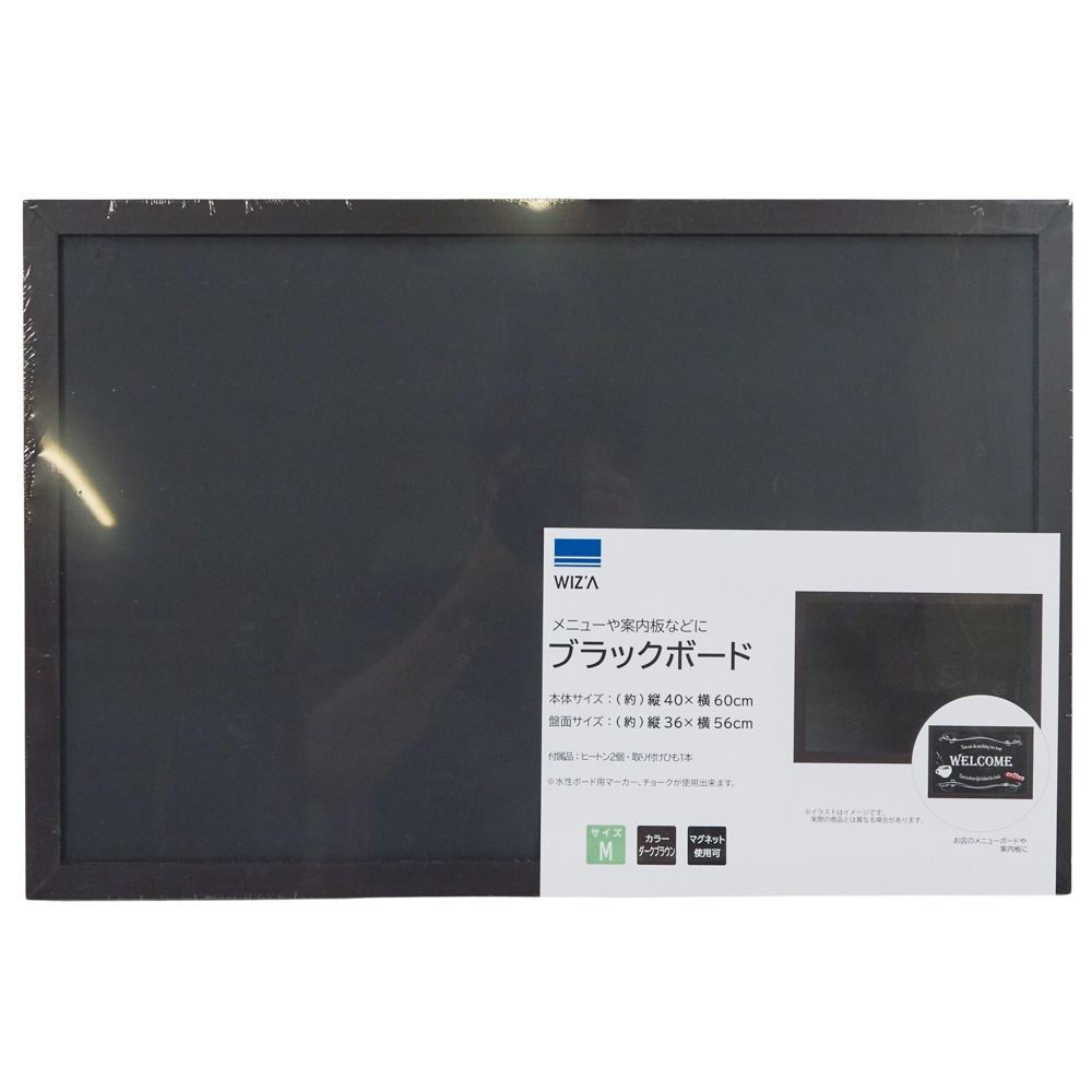 WIZ'A ウィザ ブラックボード （約）縦40×横60cm, ダークブラウン, Mサイズ