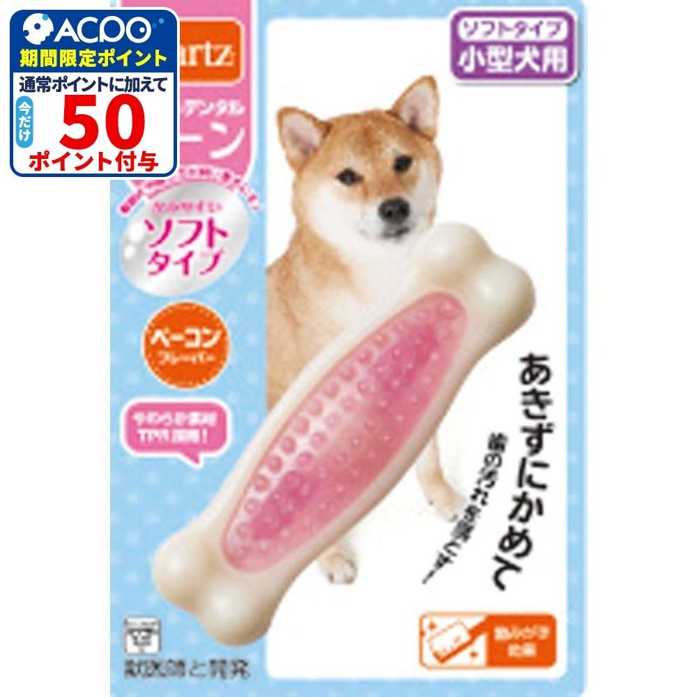 住商アグロ　ハーツデンタル　ボーンソフトタイプ　小型犬用, その他カラー１, その他サイズ１