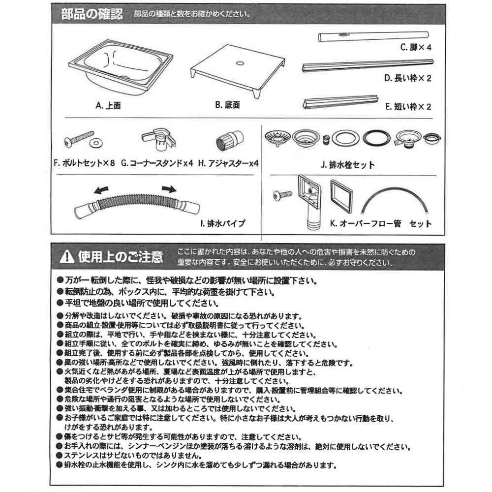 ステンレス流し台, シルバー, 80cm